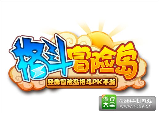 格斗冒险岛礼包