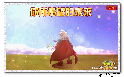 奥拉星英雄王之剑怎么获得 在哪