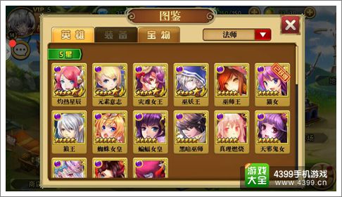 魔灵宝贝卡牌推荐法师篇