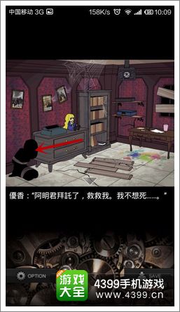 地狱逃脱游戏第一关