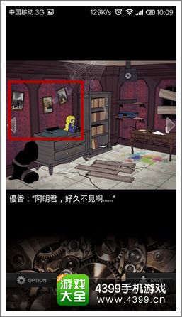 地狱逃脱游戏关卡1攻略