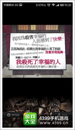 地狱逃脱游戏第1关怎么过