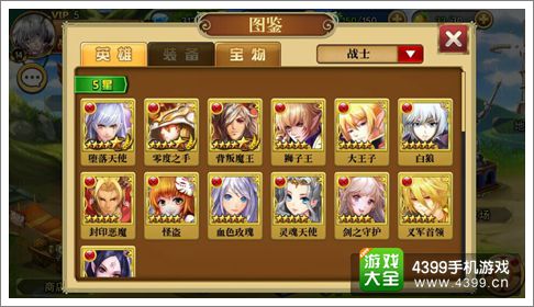 魔灵宝贝卡牌推荐战士篇