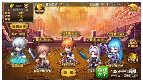 魔灵宝贝竞技场系统