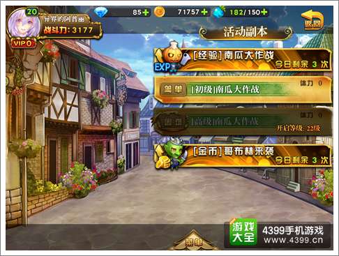 魔灵宝贝活动副本