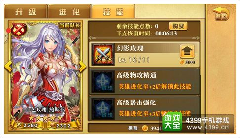 魔灵宝贝技能系统介绍