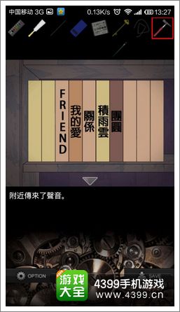 地狱逃脱游戏攻略大全