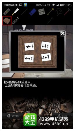 地狱逃脱游戏图文攻略