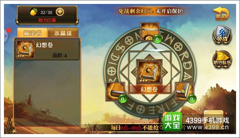 魔灵宝贝寻宝系统