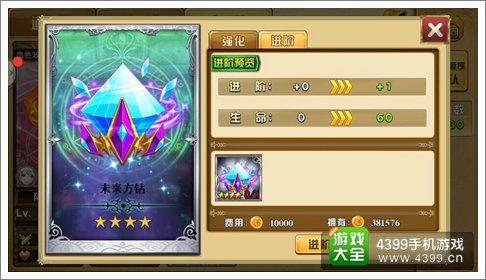 魔灵宝贝宝物进阶
