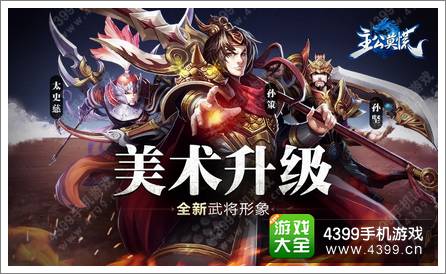 主公莫慌新场景首曝 疑发布新资料片