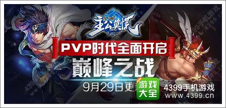 主公莫慌新场景首曝 疑发布新资料片