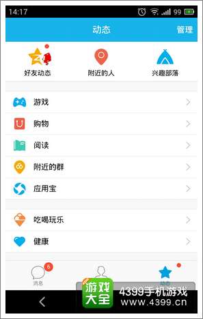 仙剑奇侠传公测