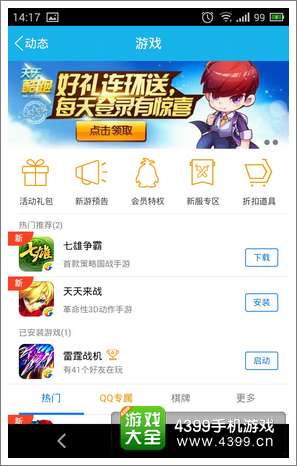 仙剑奇侠传公测