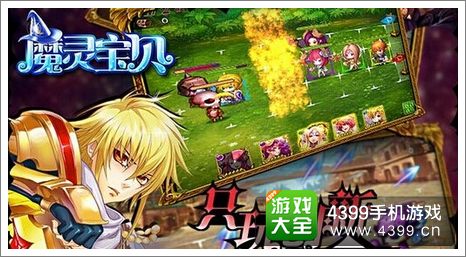 魔灵宝贝礼包