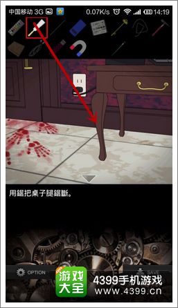 地狱逃脱游戏关卡4