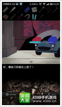 地狱逃脱游戏关卡4