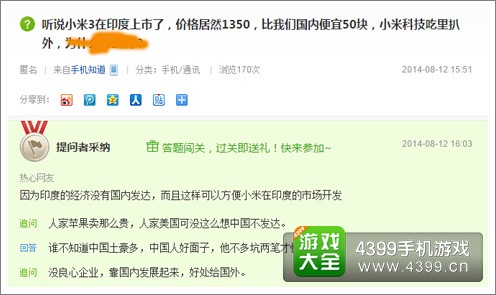 小米3火遍印度