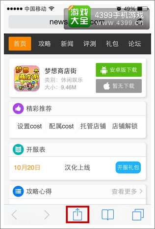 梦想商店街研究词典