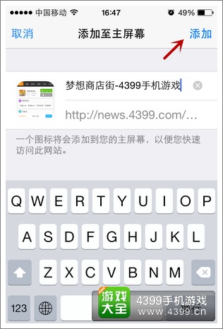 梦想商店街攻略