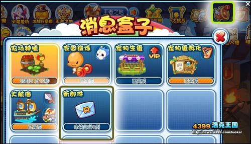 洛克王国10月24日排位赛出现问题补偿发放通知