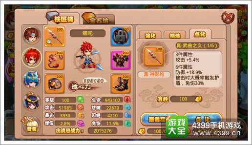 格斗冒险岛装备怎么点化