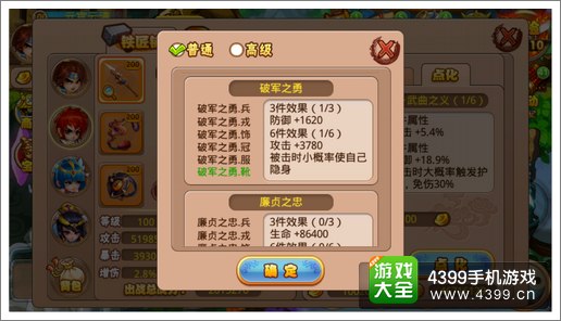 格斗冒险岛装备怎么点化