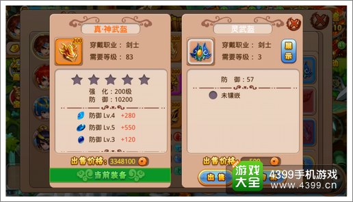 格斗冒险岛什么品质装备好
