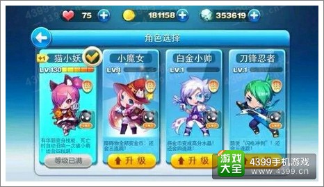 天天酷跑猫小妖