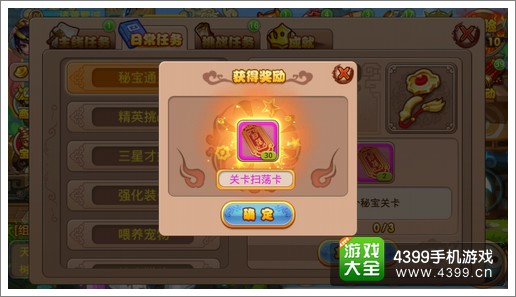 格斗冒险岛任务系统介绍