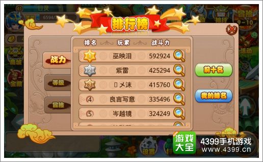 格斗冒险岛任务系统介绍