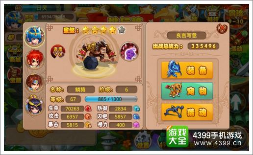格斗冒险岛任务系统介绍