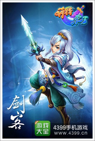 萌将来了