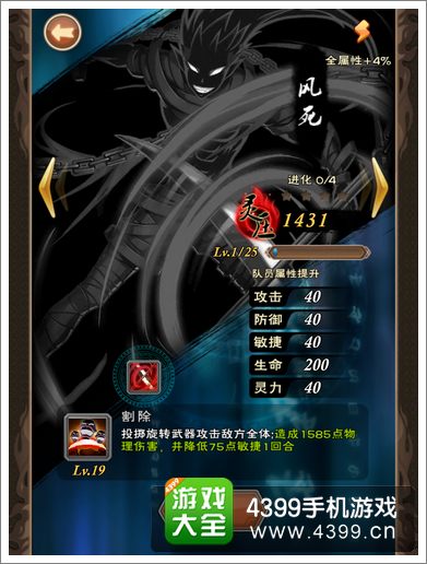 我是死神刀灵