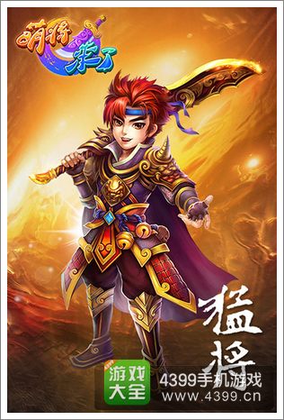 萌将来了