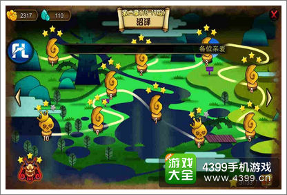 众妖之怒三星通关攻略