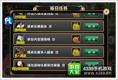 众妖之怒等级