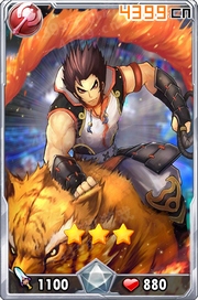 守护之光武松
