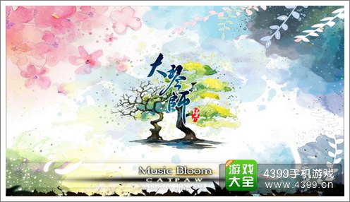 大琴师