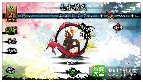大琴师