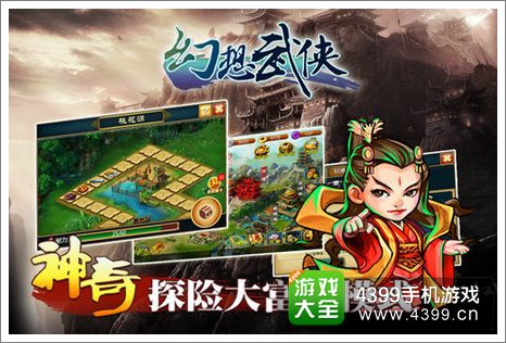 幻想武侠礼包