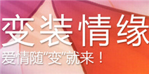 爱情公寓万圣节活动 奇幻夜的奇幻福利