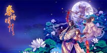 《秦时明月》万圣节礼包隆重来袭 快快来领取