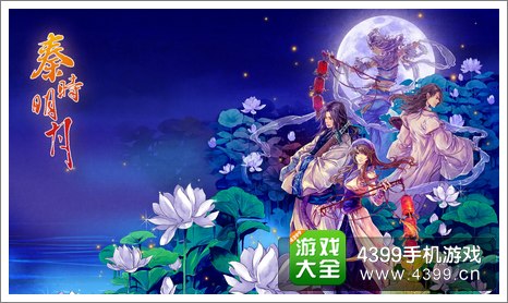 秦时明月礼包