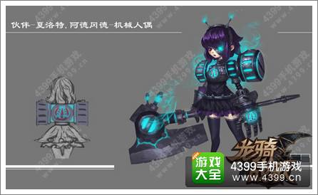《龙骑战歌》伙伴原画首曝 机械女仆
