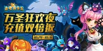 【已结束】去吧皮卡丘万圣节活动 重推12大活动