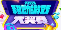TGA大赛 全民齐FUN武汉欢乐谷