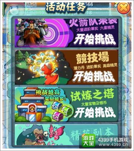 口袋妖怪3D快速升级攻略