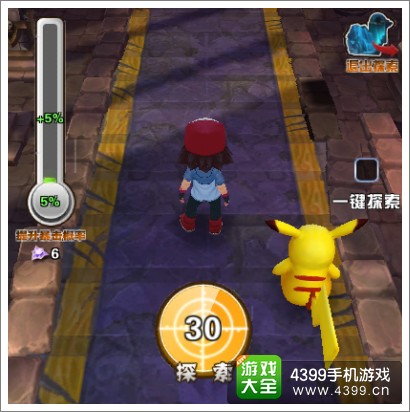 口袋妖怪3D快速升级攻略