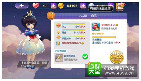 天天风之旅满级人物属性对比